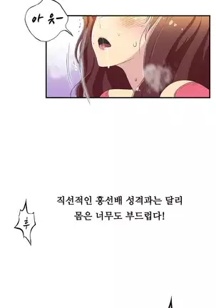 One Room Hero Ch.1-42
