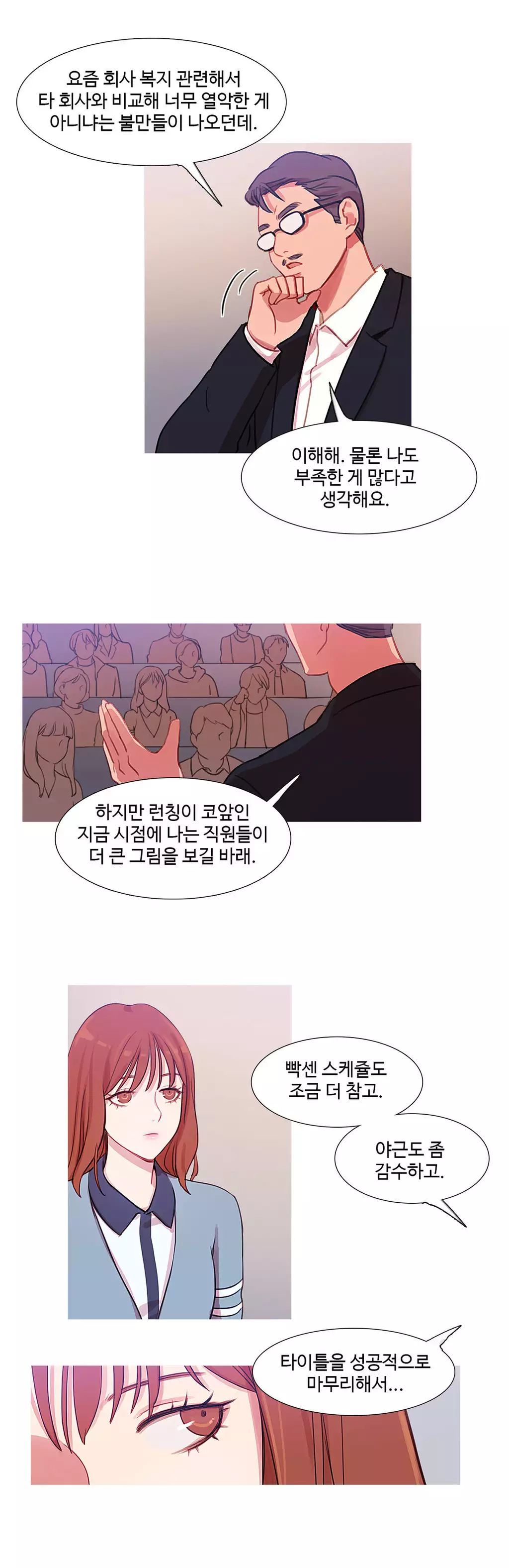 Scandal of the Witch Ch.0-34