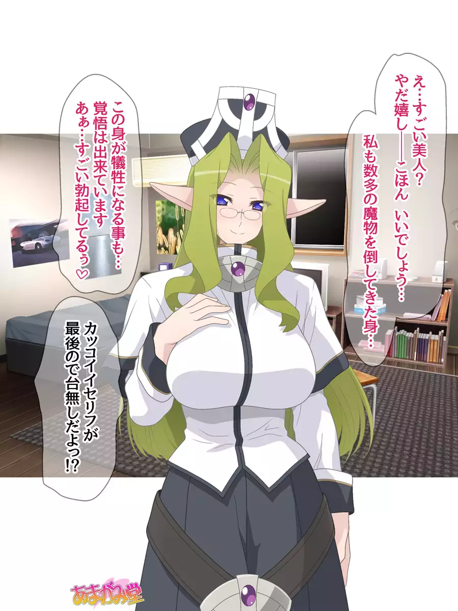 Kukkoro Elf wa Ore no Nakadashi Yome Ch. 1-8