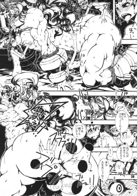 NEO-QUEENDOM Daijuusangou