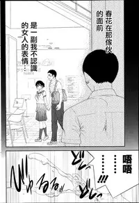 [Shikishiro Konomi] Netoraserare | 虛假的寢取 Ch.1-27 [Chinese]