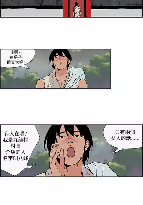 Moonlight 月红夜花1-14