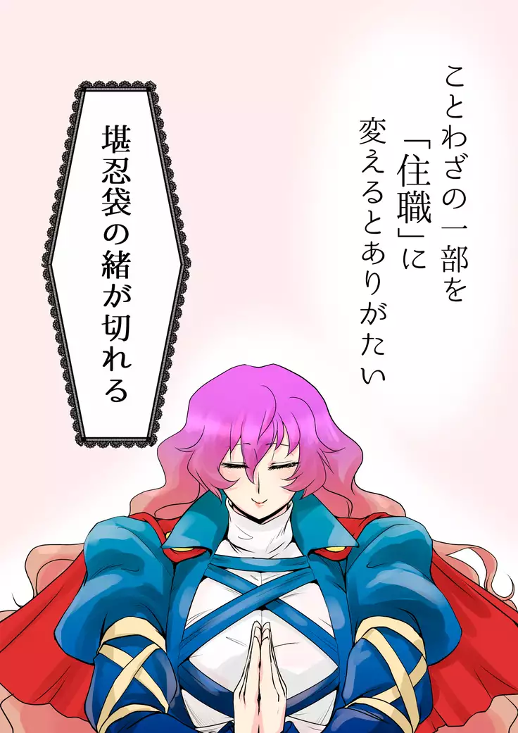 Touhou Pragmatizer 17