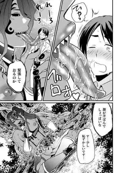 巨精霊の性なる雫 第1-2話