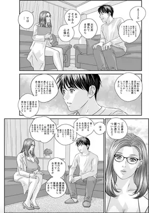 Hot Rod Deluxe Ch. 1-7