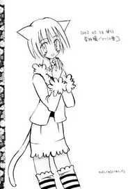 [Abe Aiko] マターリえろーす