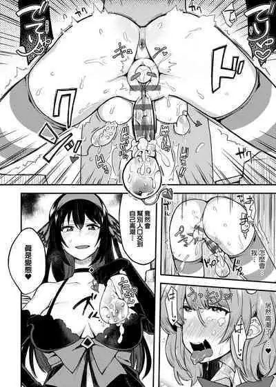 痴女專用車<Bitch Only> 特裝版