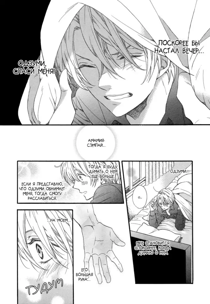 Asanaga Fugetsu Shodouka desu