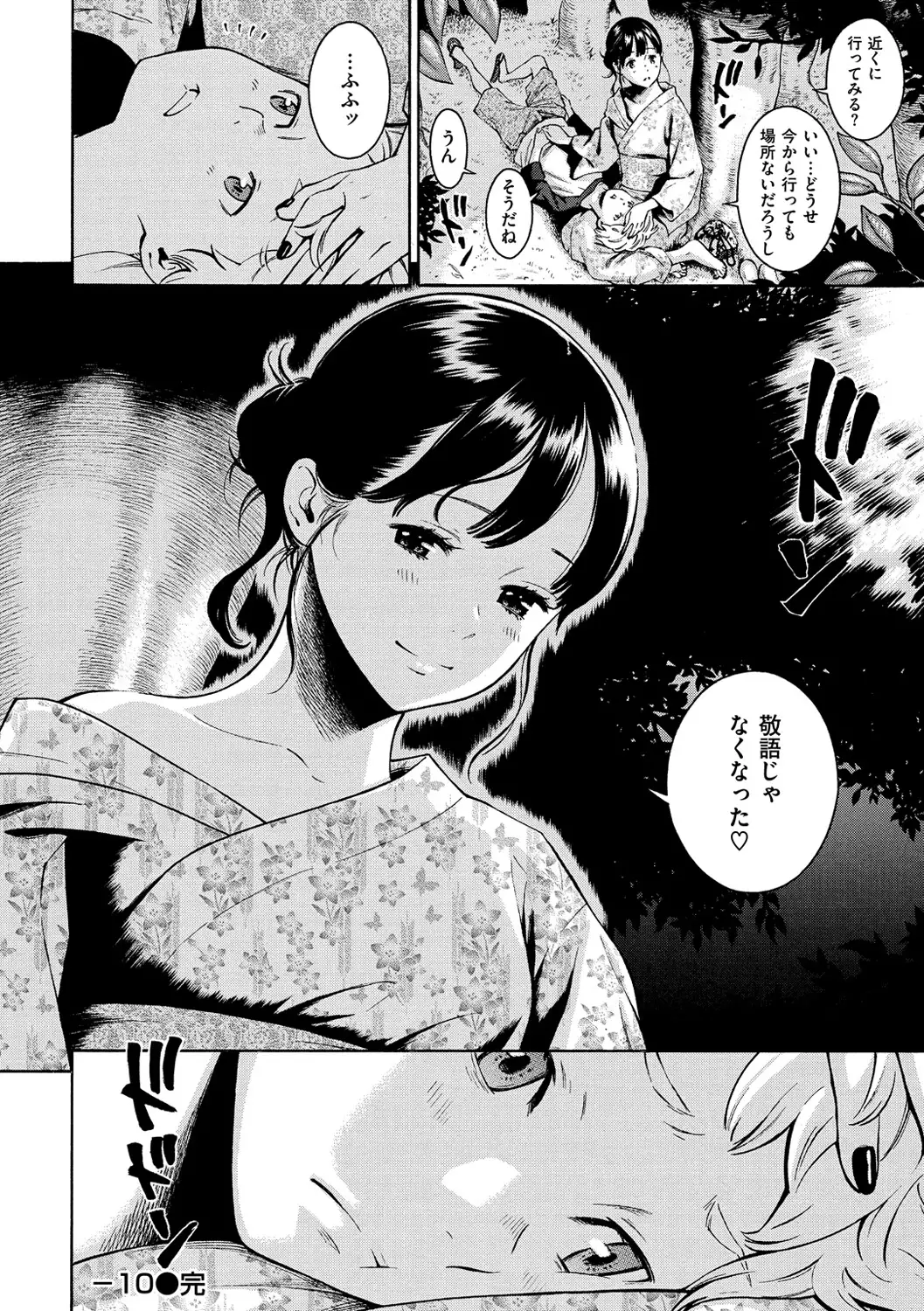 Gunjou Noise-Tsuujouban-