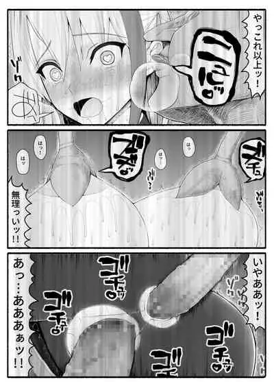 Mahou Shoujo VS Inma Seibutsu 9