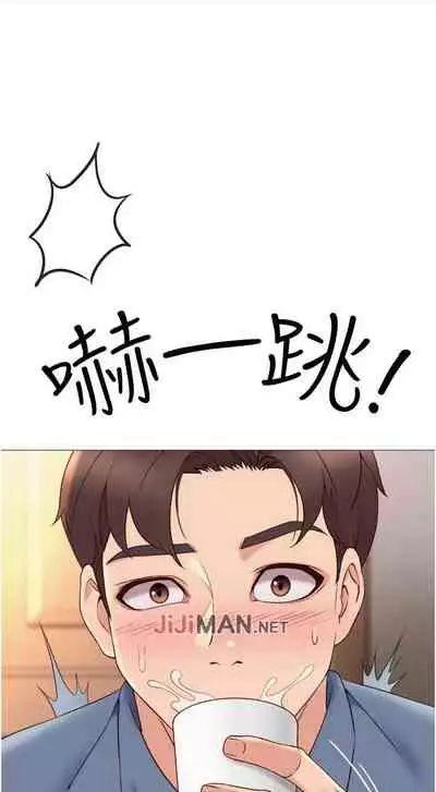 【周一连载】女儿闺蜜都归ME（作者：推亮&色皮林） 第1~34话