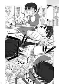 [CELTRANCE (Kogaku Kazuya)] Miyuki-san to H Shitarinai. (Lucky Star) [Digital]