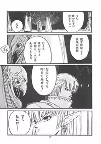 [PROTONSAURUS] LUCIFER KAIKI