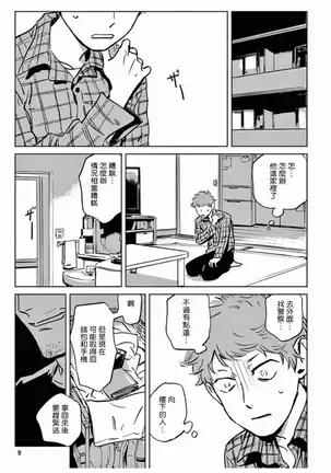 My Little Inferno | 我的灾难时光 1-2