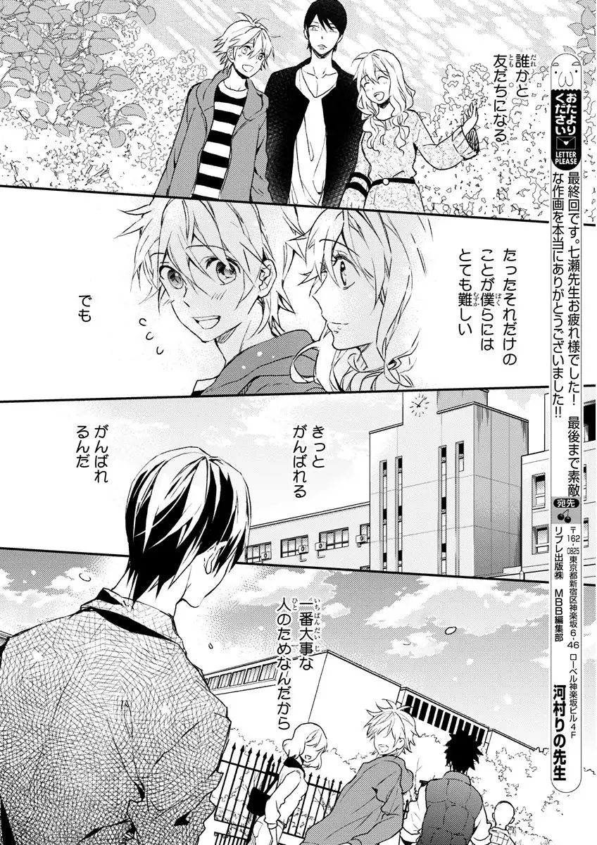 MAGAZINE BE×BOY 2016-01