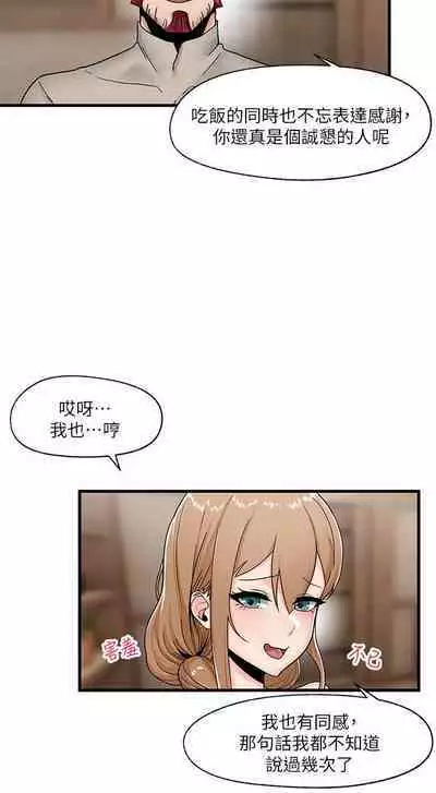 King of hypnotist in Isekai (01-08)-chinese