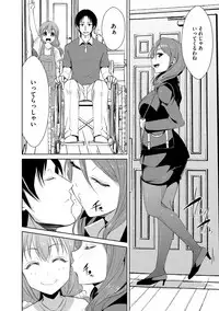 Zetsubou Netorare Zanmai