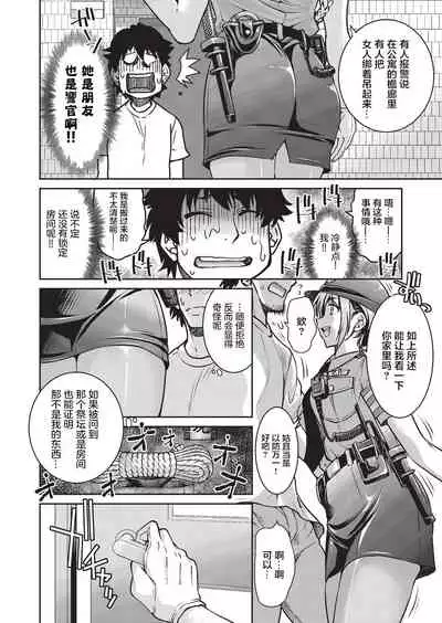 Genjitsu Sekai Cheat Nawashi Ninonawa