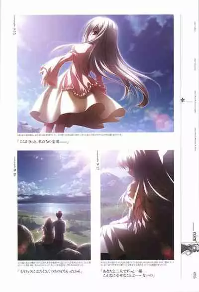 eden* visual fanbook