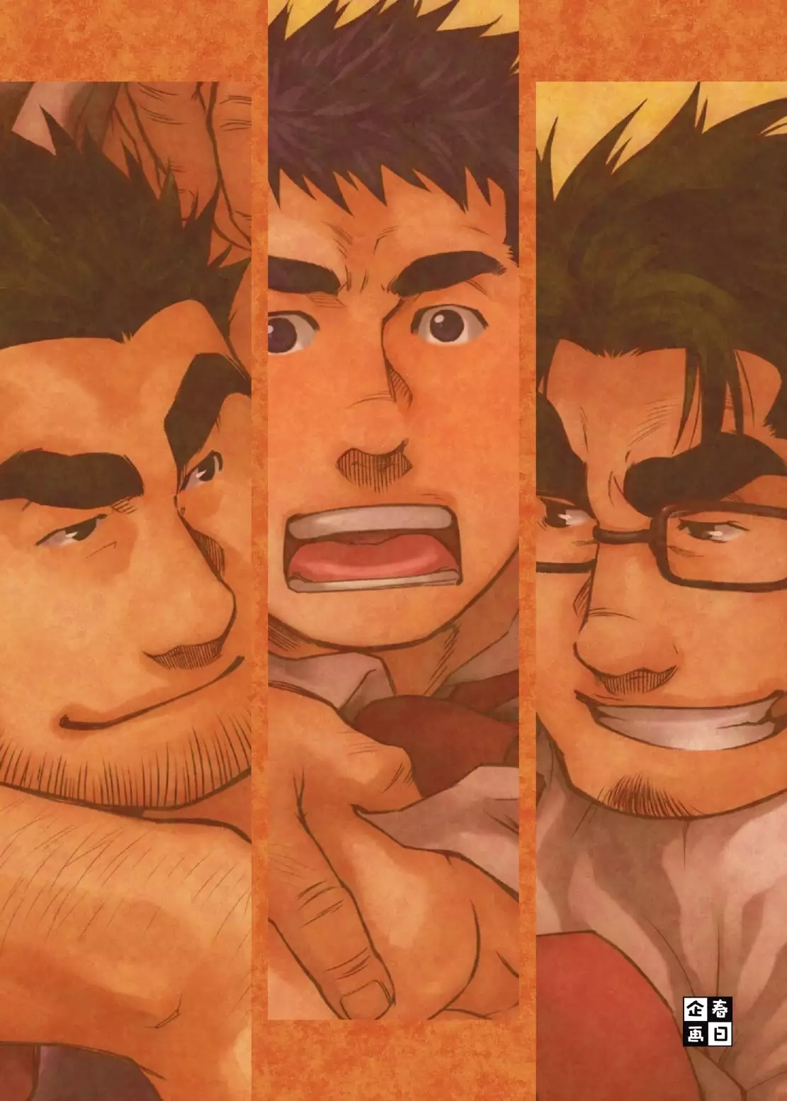 Shinnyuu Shain wa Dare no Mono? | 新社员是谁的人?