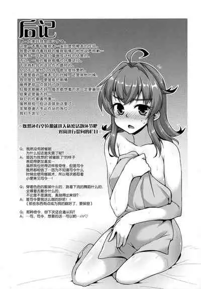 "Saiminjutsu nara Shikata ga Nai yo ne?"