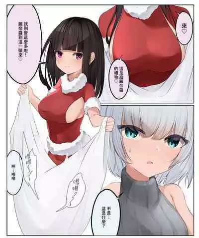 [Tsuchiro] Onara Manga - Rena-chan to Yume-chan | 放屁漫畫 - 麗奈醬與夢醬 [Chinese] [臭鼬娘漢化組] [Ongoing]