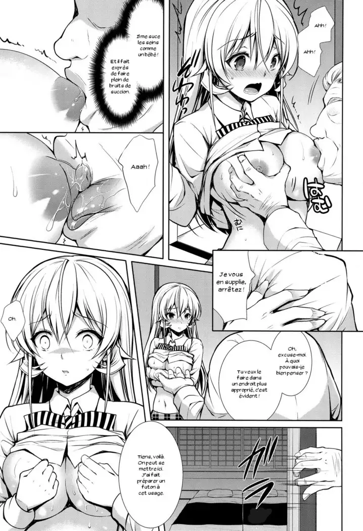 Erina-sama Ura Settai