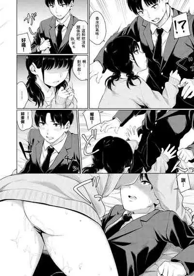 [Yamada Yuuya] Oboreru Hakuchuumu - Drowning in a Daydream [Chinese] [零食汉化组] [Digital]