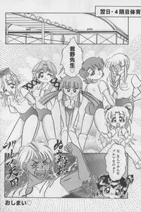 [Anthology] Bloomer ni Akusu