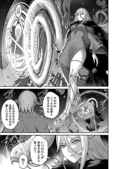 Kichiku Eiyuu Vol.06