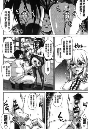 箱庭二咲ク雌ノ華