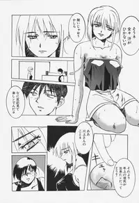 [Shiyotsuki Sasa] Aibu