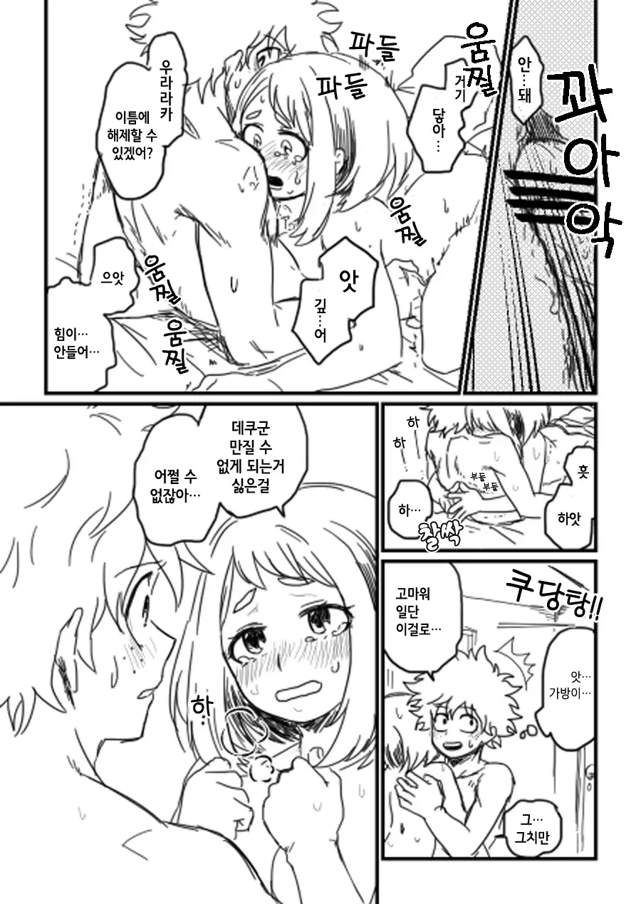 Lifeline / 생명선