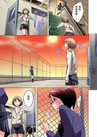 Zetsumetsu Kigu Danshi ~ Boku no Kokan ga Nerawareru Wake | 瀕臨絕種的男子～所有人都在覬覦我的小弟弟 Ch.1-27