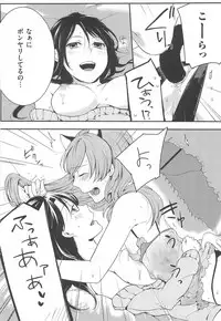 [Akai Yoru] Hatsujou Diary