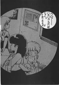 [Azuma Kyouto] Abunai Ichigo Pantsu