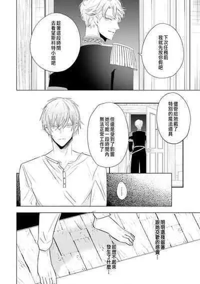 Toriaezu, Yarimashou | 總之先來做吧 1