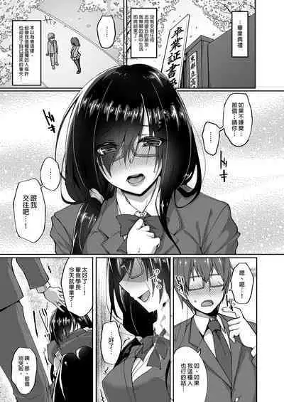 [Labomagi! (Takeda Aranobu)] Netorare Kouhai Kanojo ~Soushuuhen~ | 遭受侵犯的後輩女友 總集篇 [Chinese] [Decensored] [Digital]