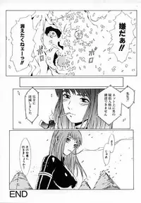 [Musashimaru] Replace Girl