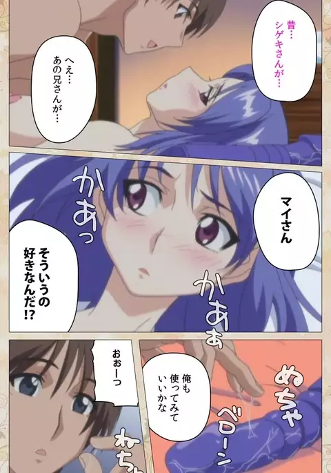 Aniyome wa Ijippari #01 Complete Ban