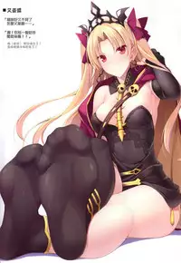 (C93) [Chural-an (Naturalton)] FGO no Ashibon 6 | FGO的足控本6 (Fate/Grand Order) [Chinese] [性趣之门X无毒汉化组]