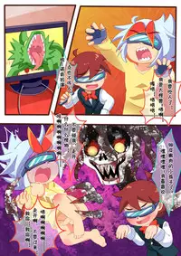 [怪盗Vulcan] 请怀上我的小宝宝吧 (Kaitou Joker) [Chinese]