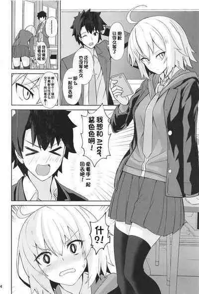 (C95) [佐伯重工 (サイキライダー)] ときめきカルデア学園オルタナティ部 (FateGrand Order)[一只麻利的鸽子汉化x甜族星人出资]