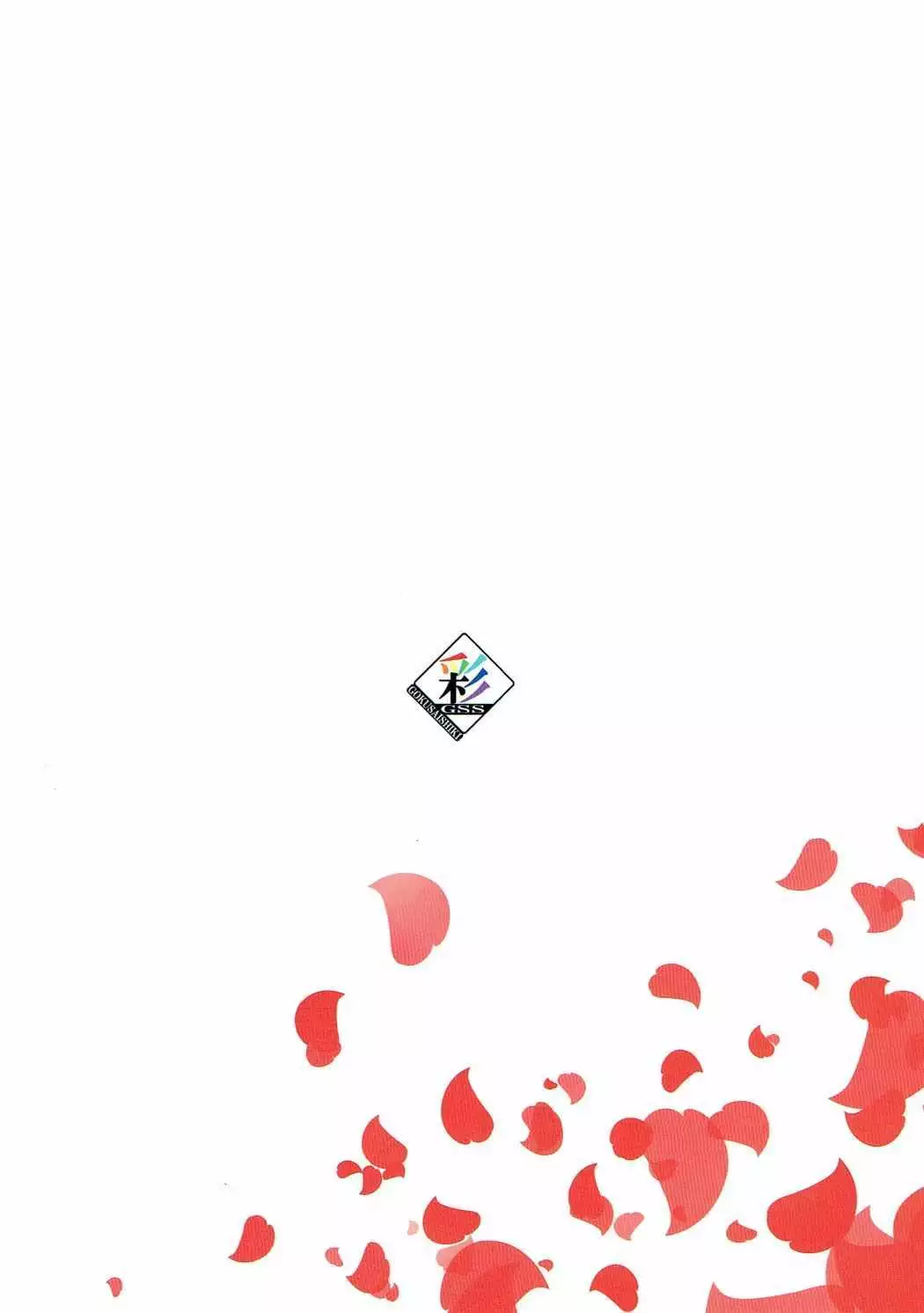 皇帝特権sEXtella