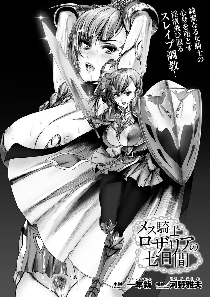 2D Dream Magazine 2017-06 Vol.94