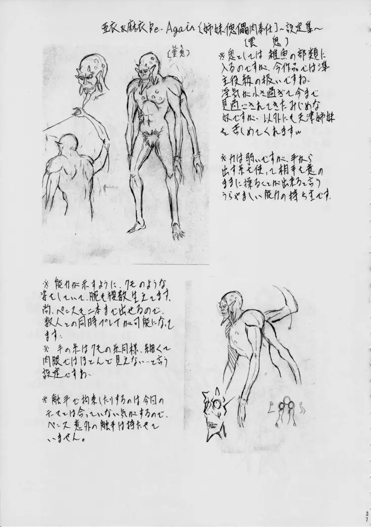 亜衣&麻衣~短編集~