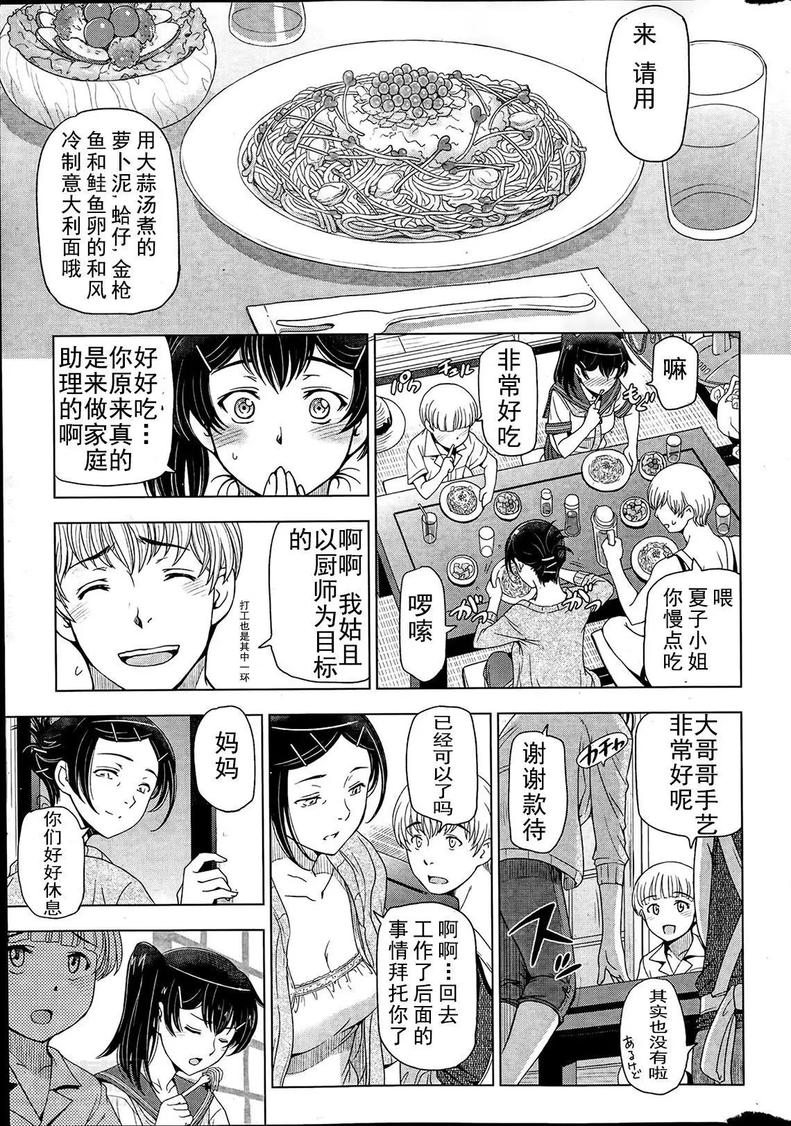 Natsu Jiru 1-6 + extra