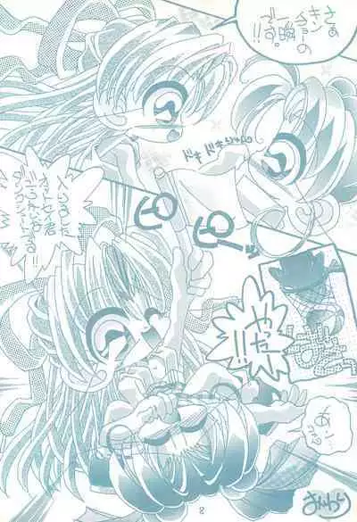 Gojiyuu ni Otori kudasai