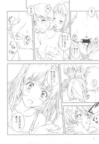 (C76) [Crank.In (Mizutani Tooru)] Floriography -Freesia-