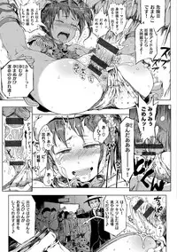 [Gomennasai] Dakara Kami-sama, Boku ni shika Mienai Chiisana Koibito o Kudasai. [Digital]